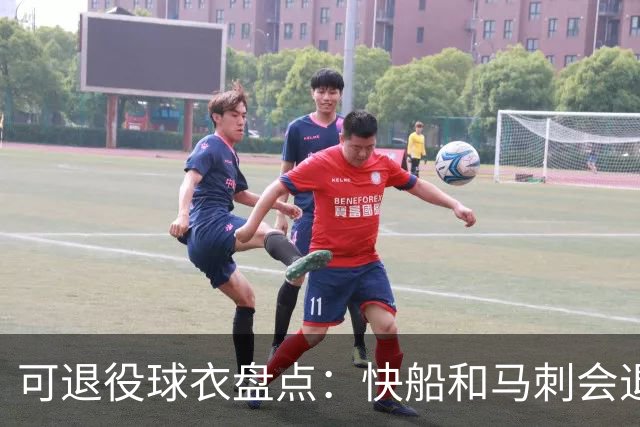 可退役球衣盘点：快船&马刺会退役小卡2号？LBJ在湖人的23号呢